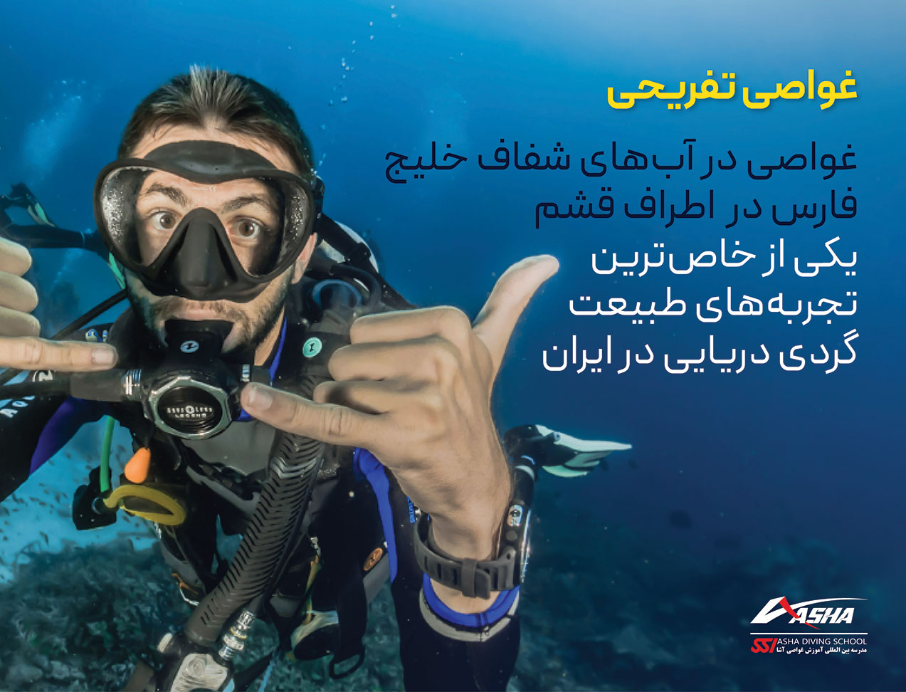 🤿 غواصی چیست؟ چرا باید تجربهاش کرد؟