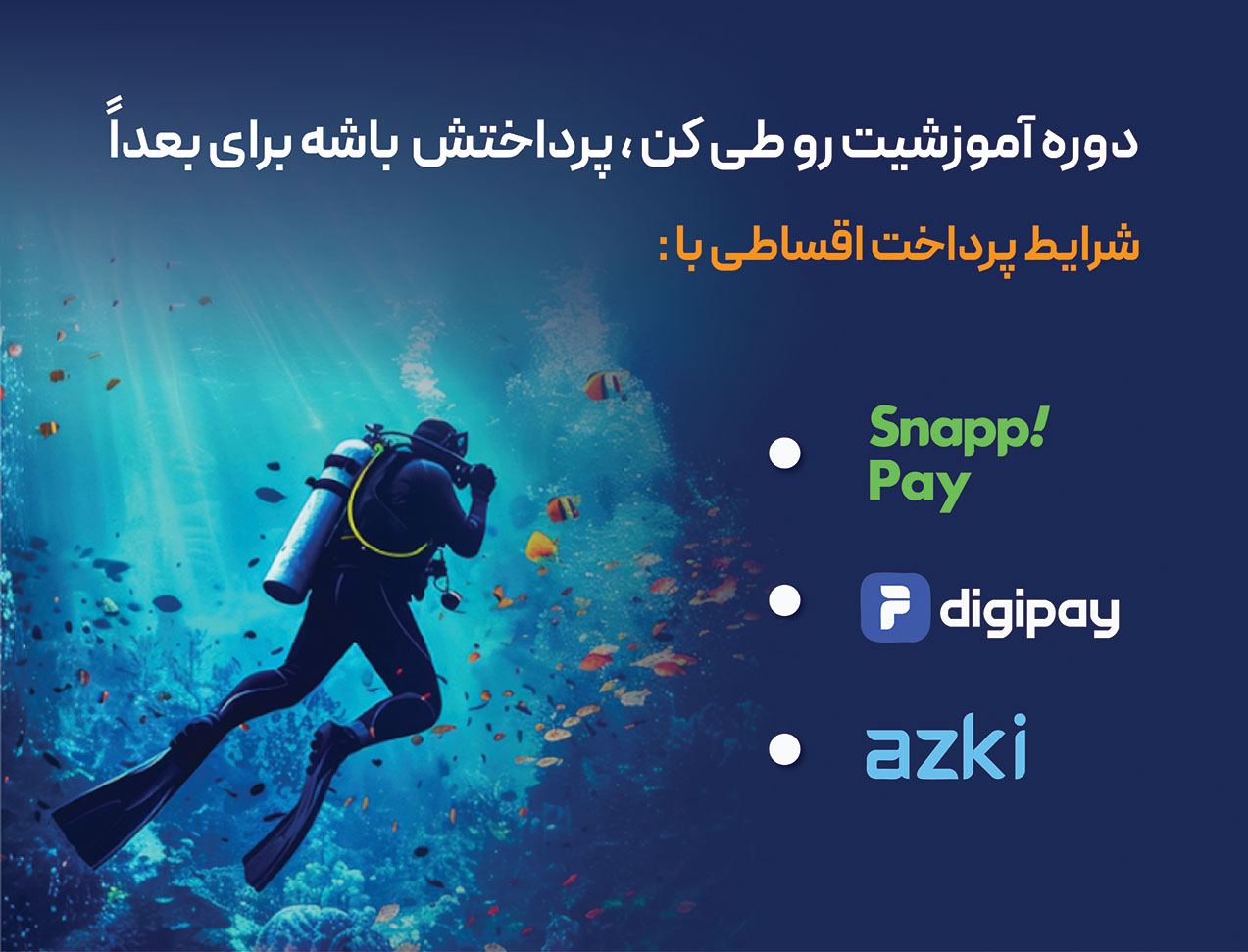 🌟 پرداخت اقساطی هزینه ها